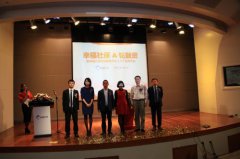 “幸福社保”宣布A轮融